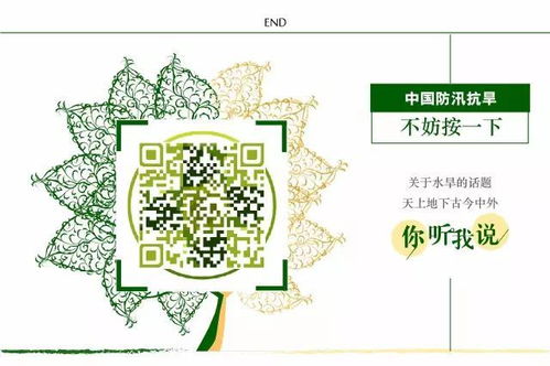 機(jī)構(gòu)改革背景下水旱災(zāi)害防御信息化的新藍(lán)圖——解析頂層設(shè)計者的運(yùn)維服務(wù)思路